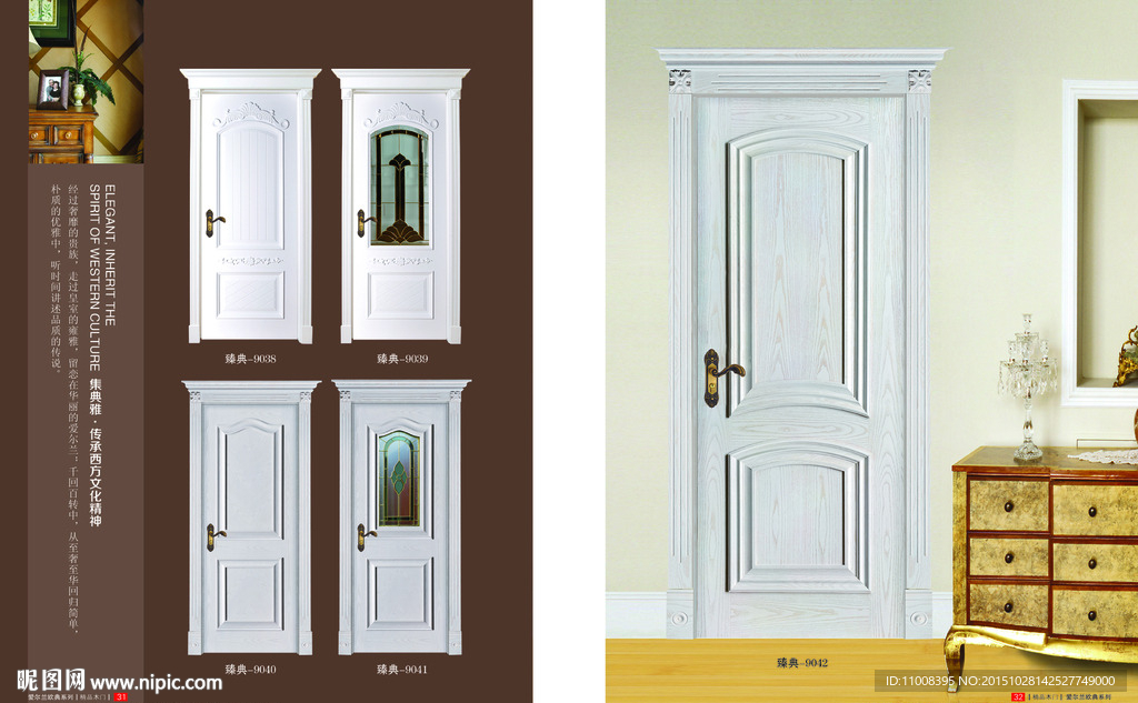 实木复合门 木门画册