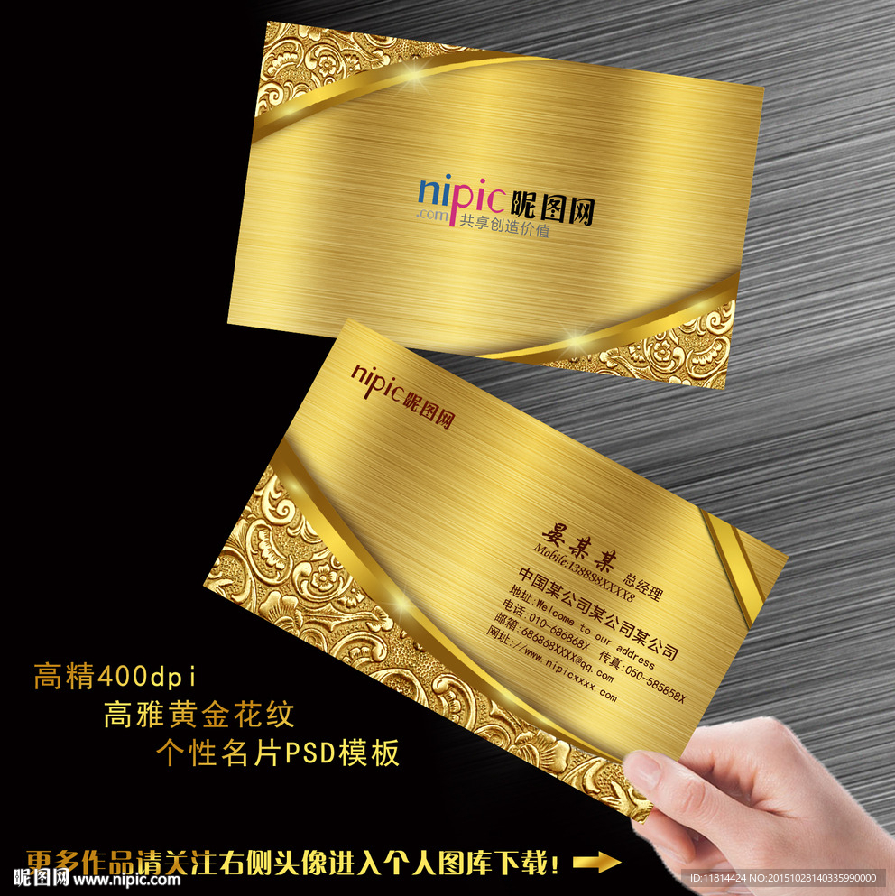 高雅黄金花纹个性名片