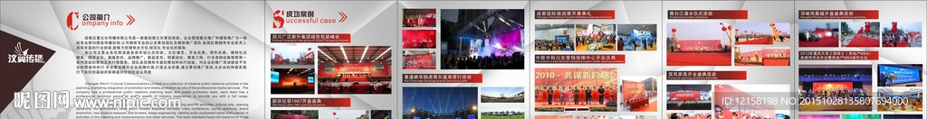 文化传播公司