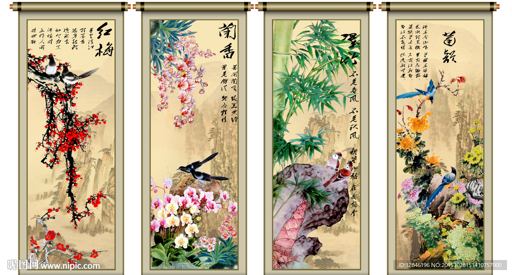 梅兰竹菊