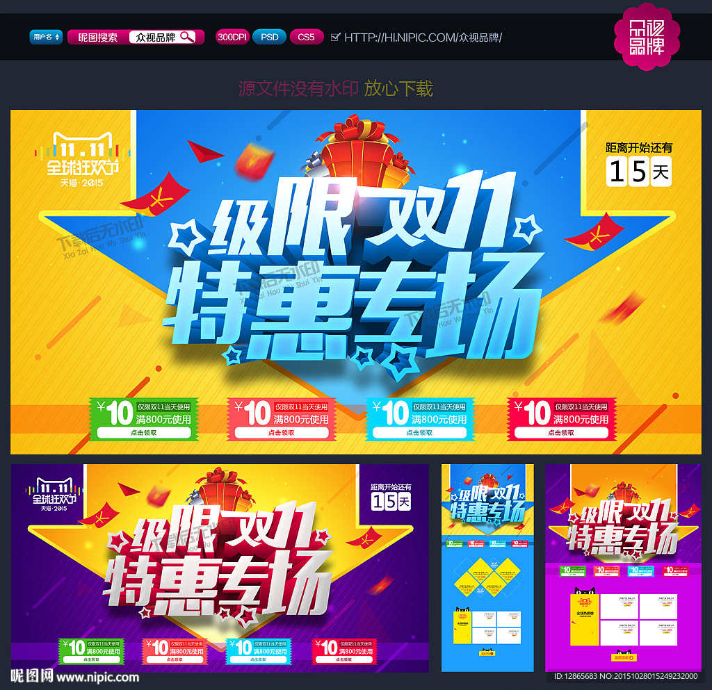 双十一