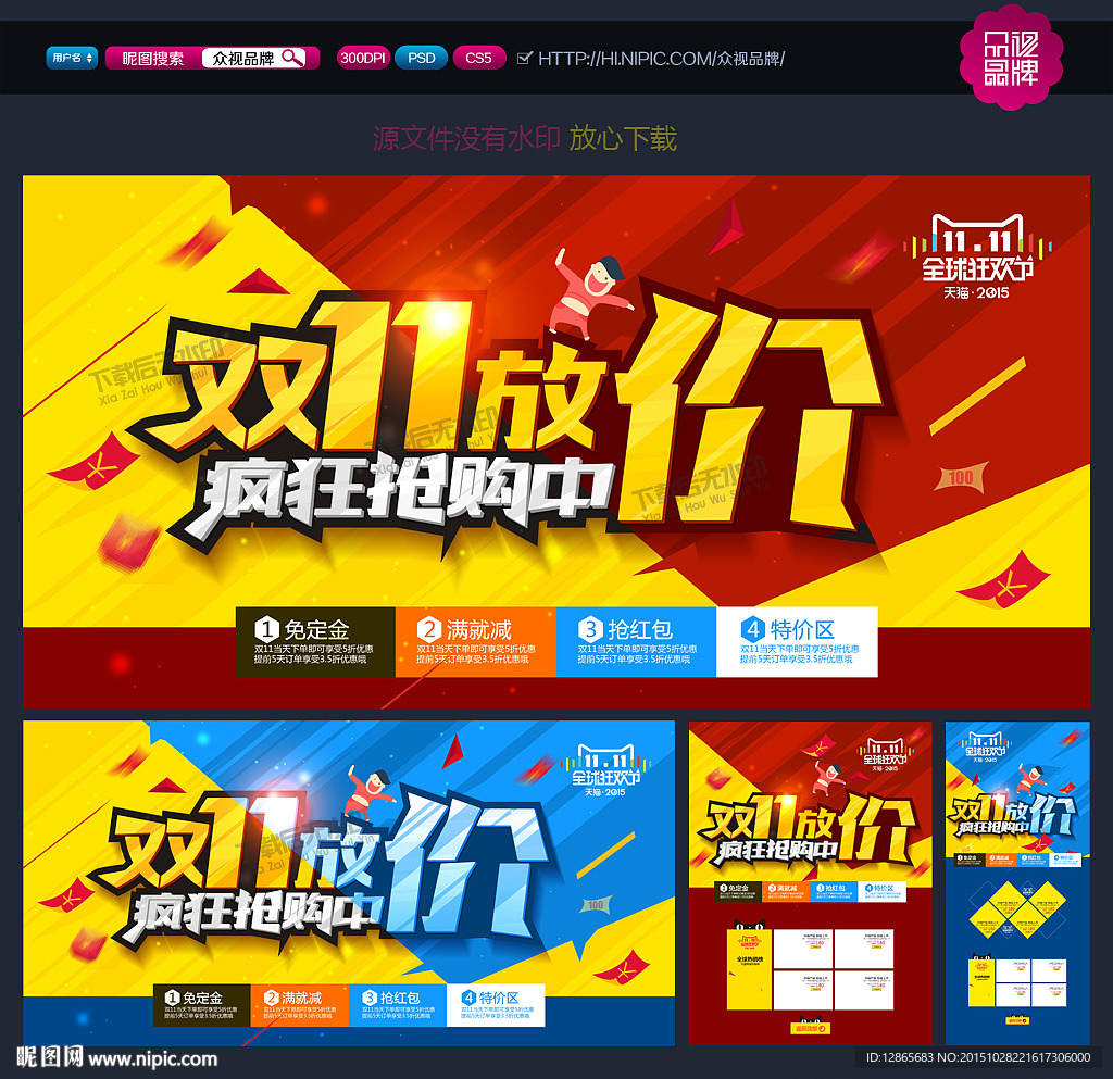 双十一