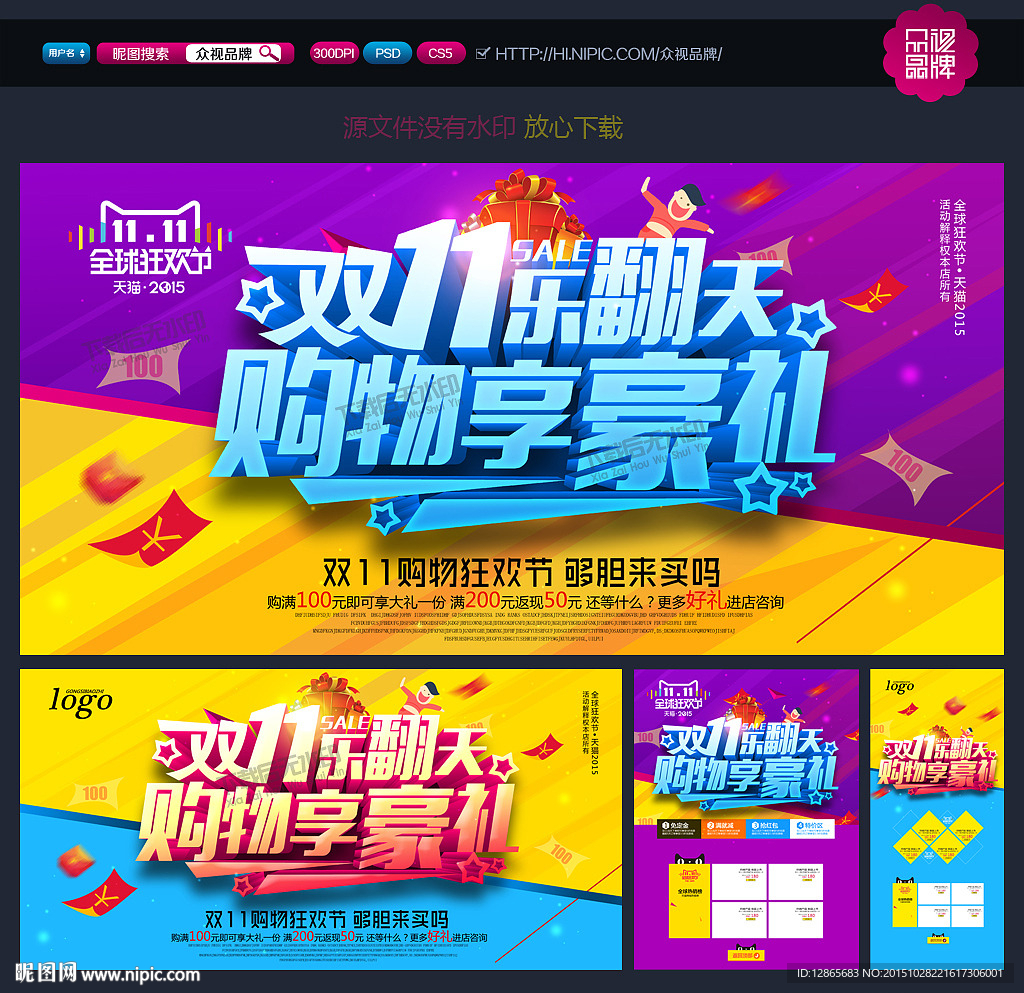 双十一