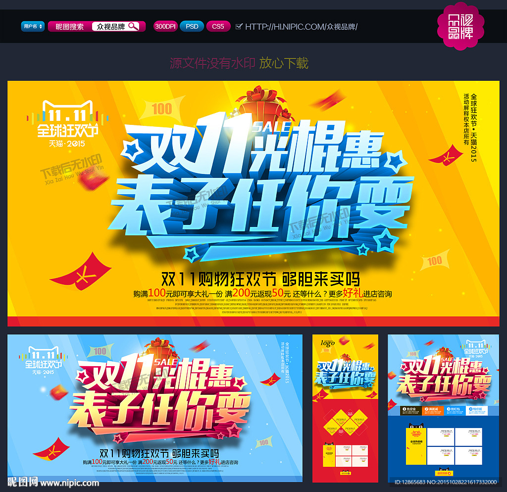 双十一