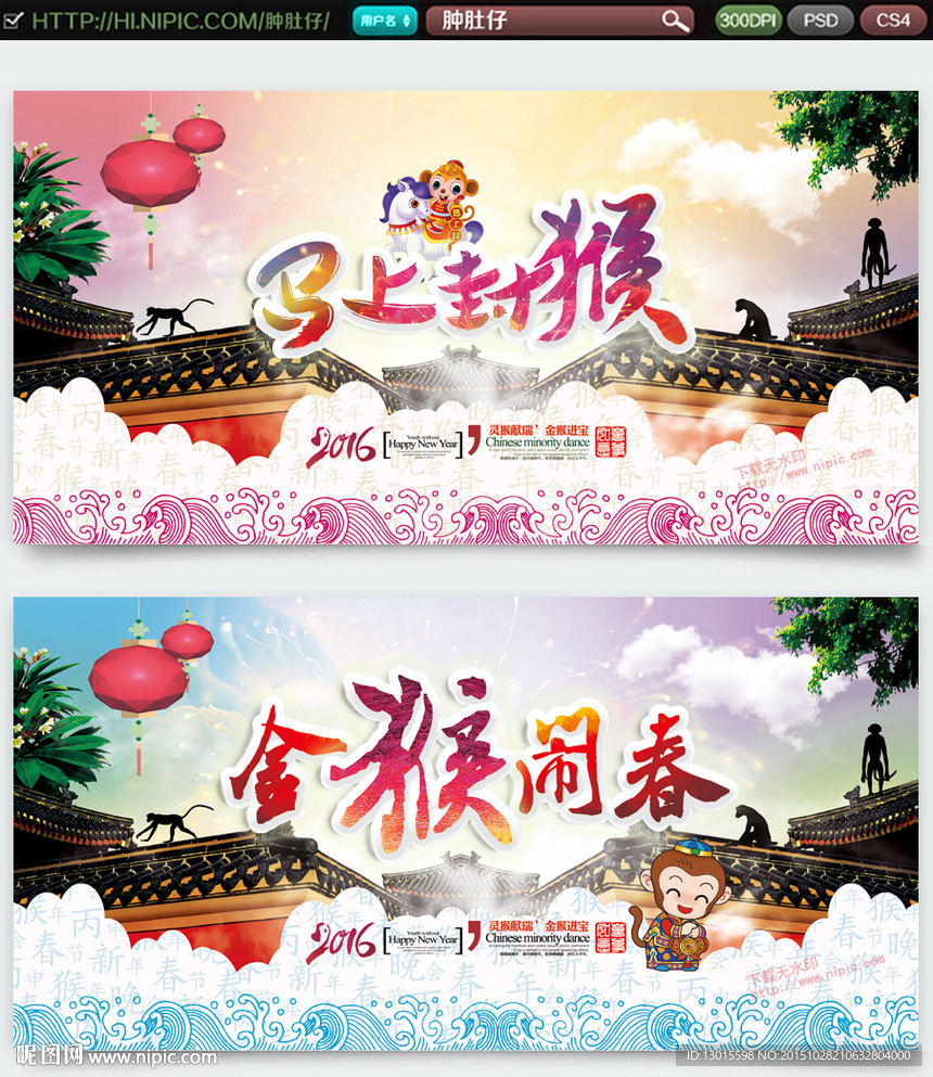 春节
