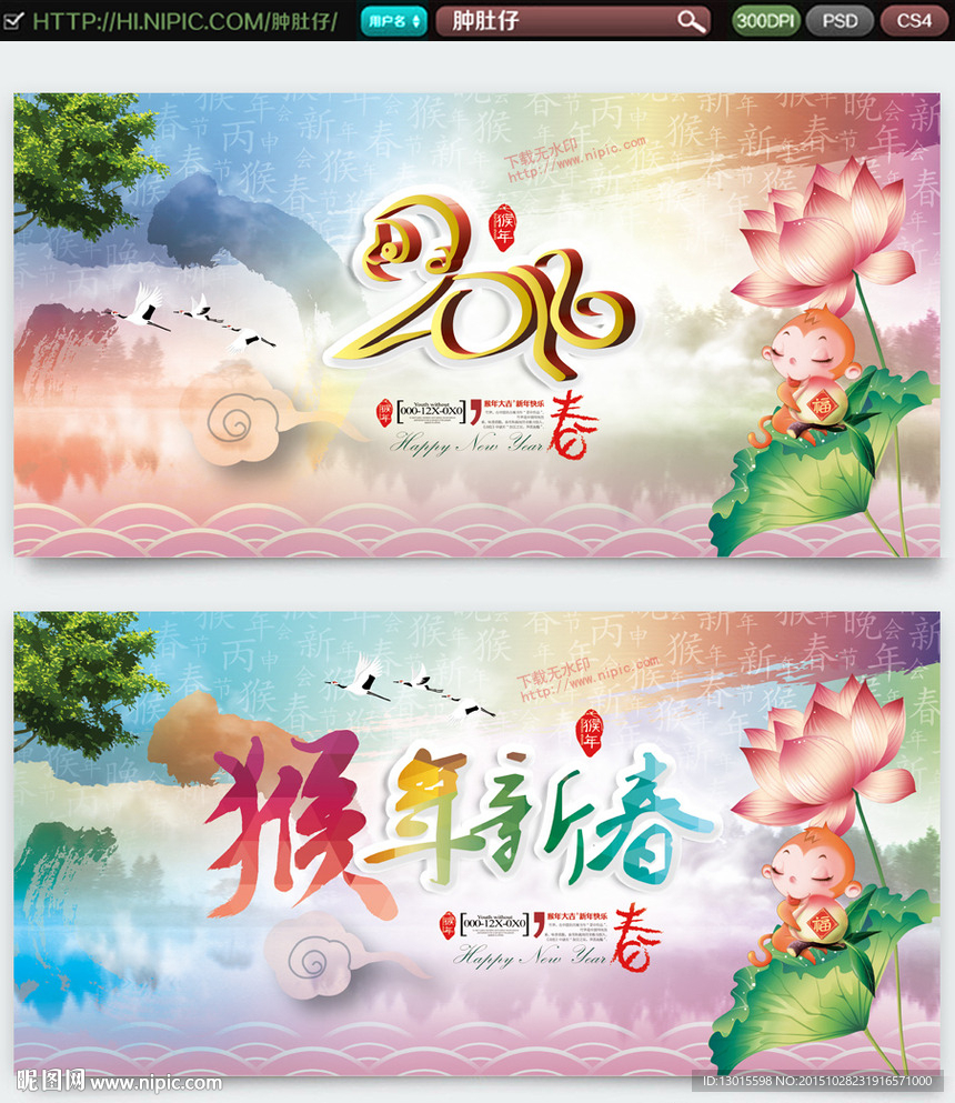 年会