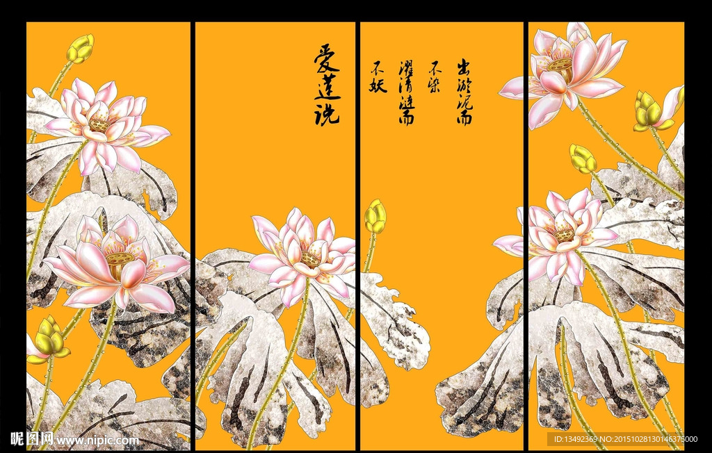 浮雕荷花