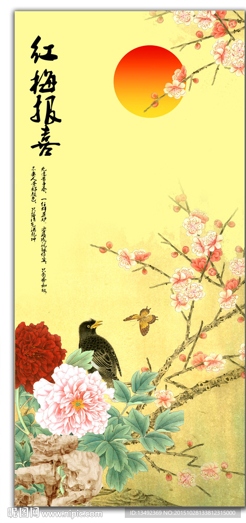 国画梅花