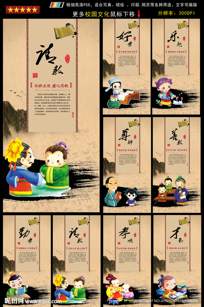 学校文化