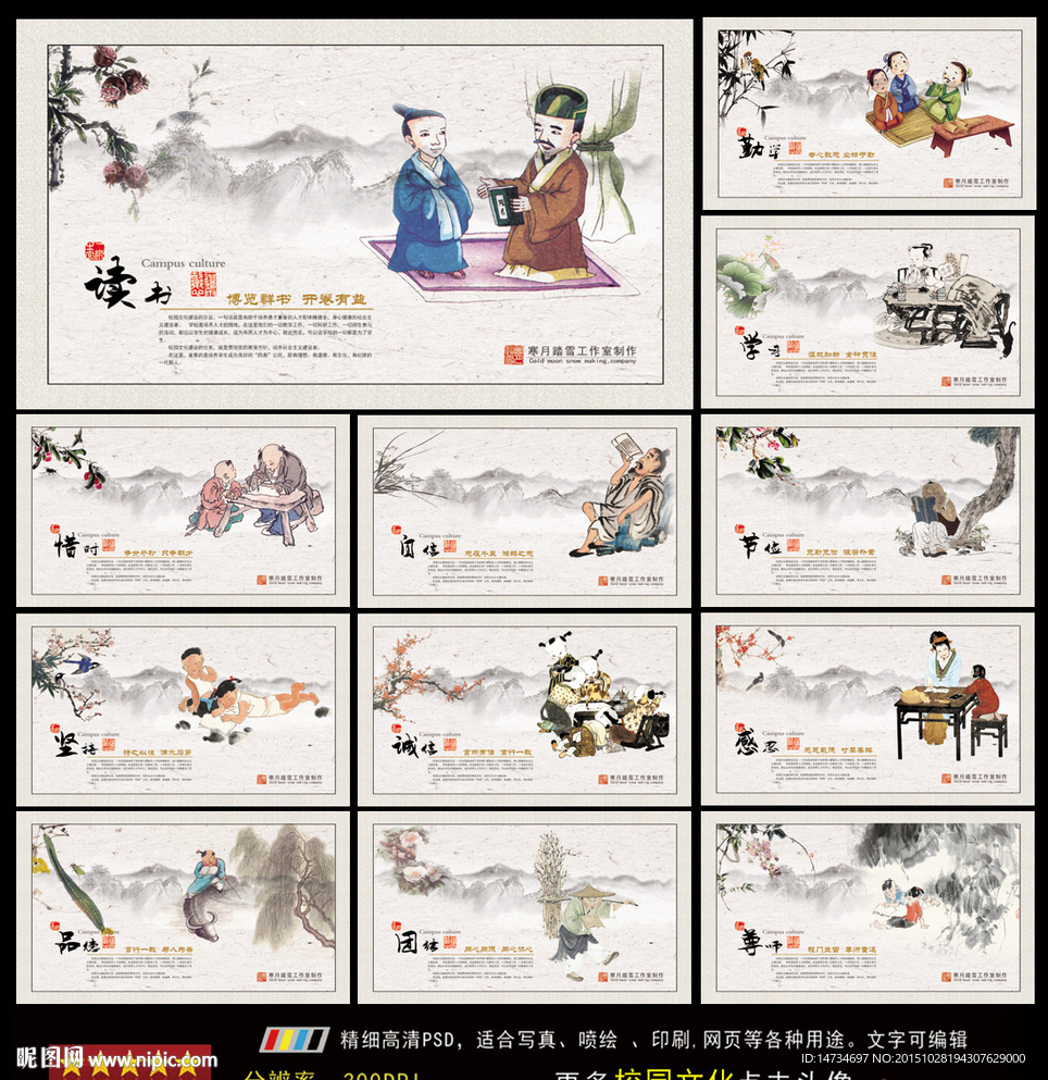 校园文化