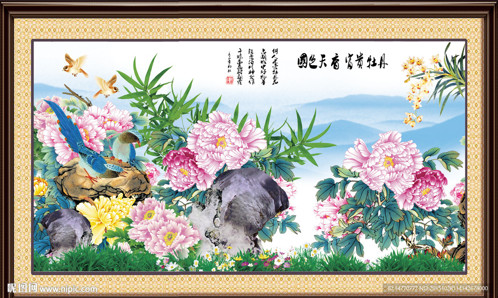花开富贵