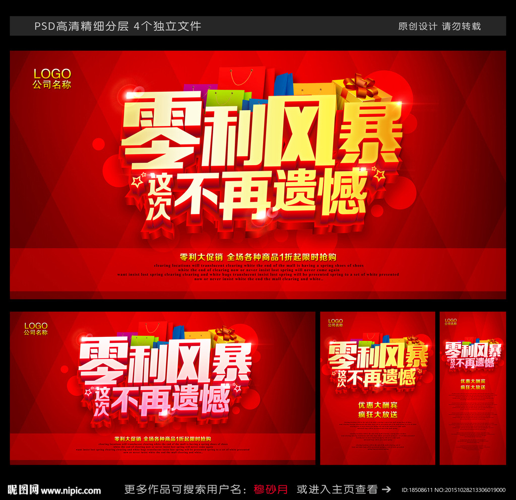 零利风暴