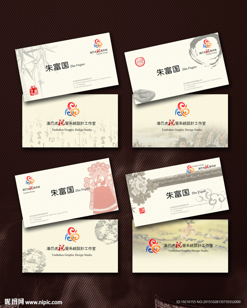 高档中国风名片