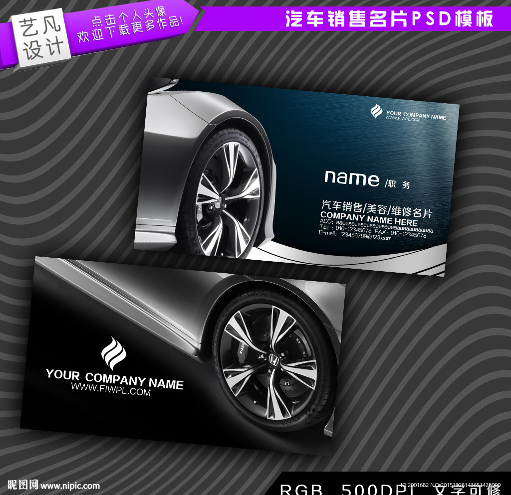 汽车名片