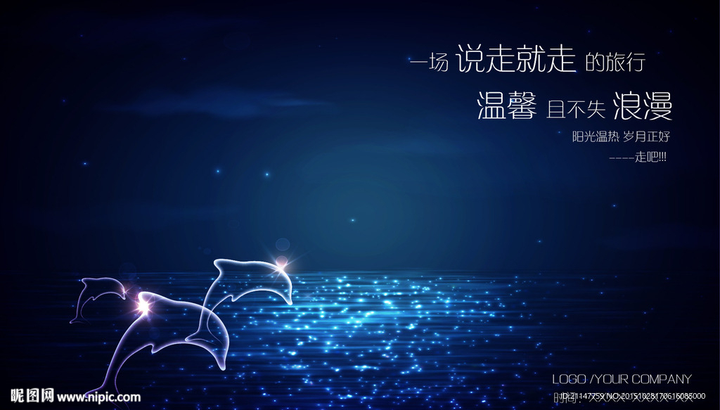 夏日海滩旅行海报