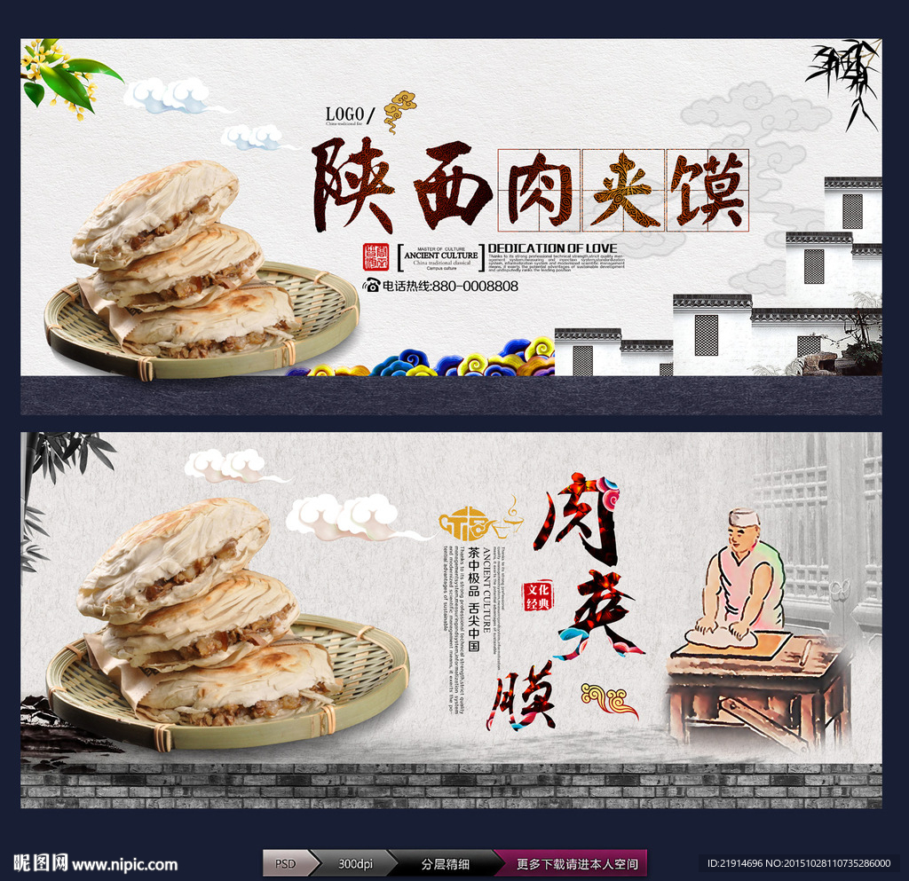 陕西肉夹馍