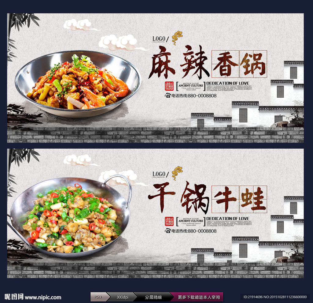 麻辣香锅 干锅牛蛙