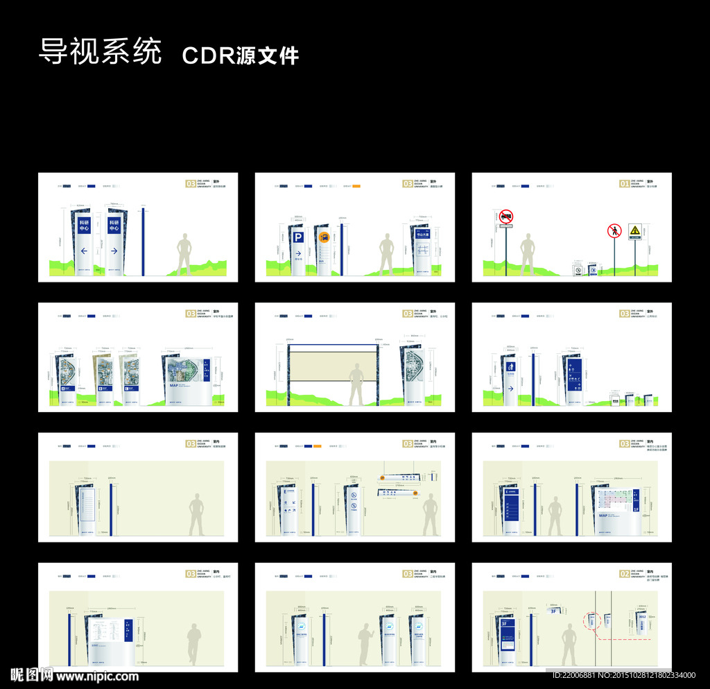 导视牌