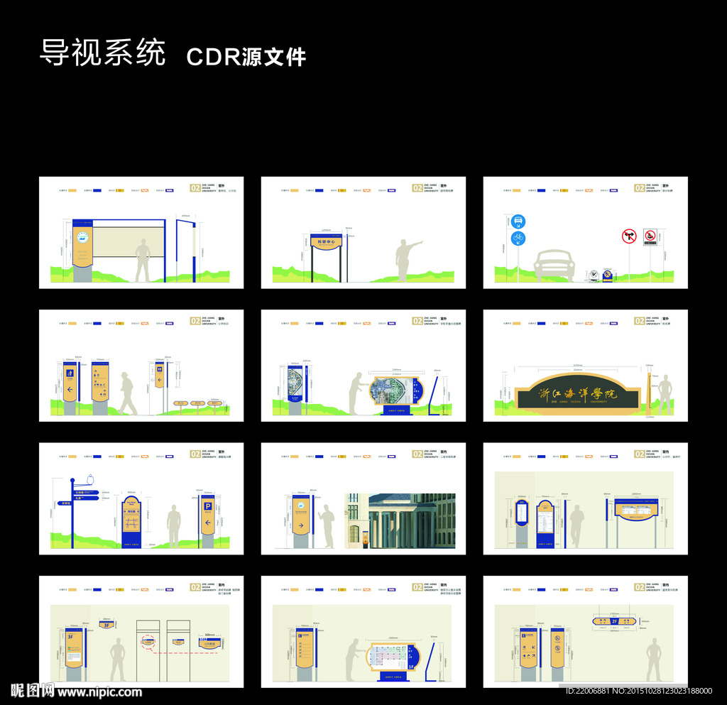 导视牌