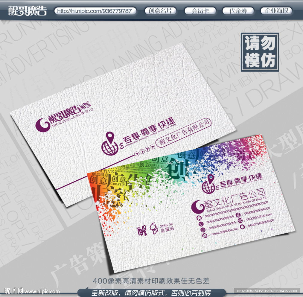 广告公司名片