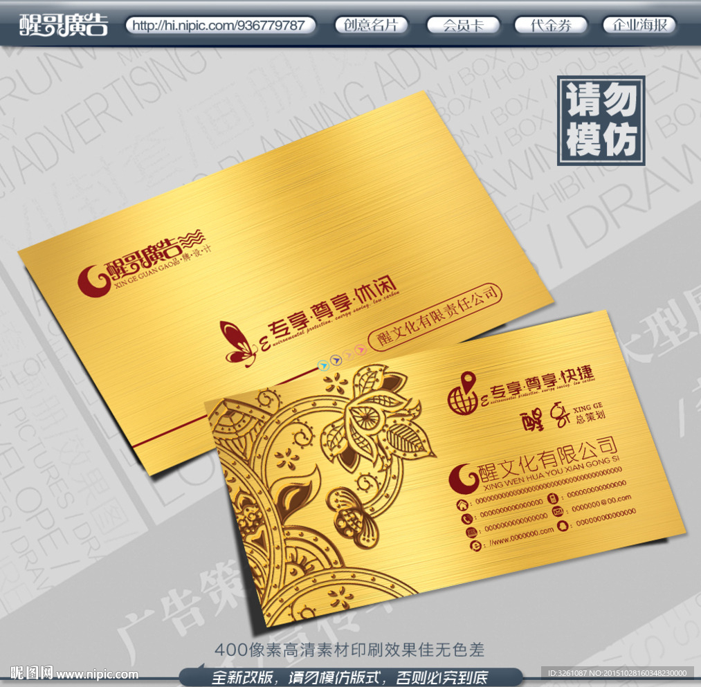 金色名片