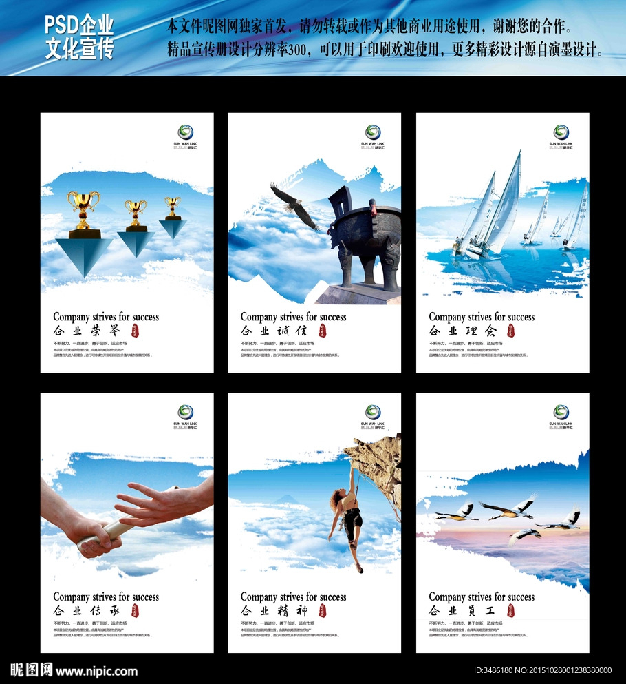 企业文化