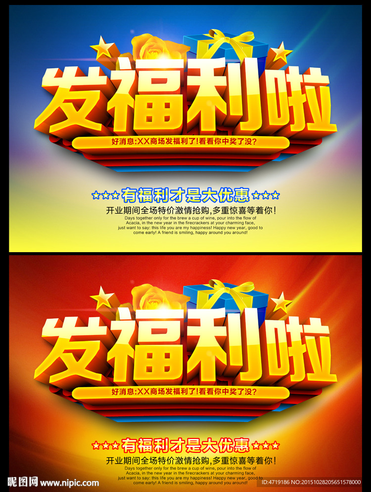 发福利啦