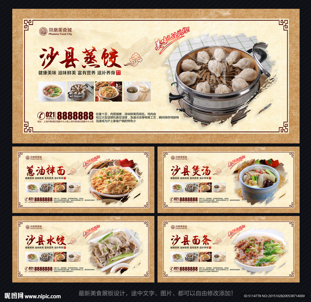 沙县小吃