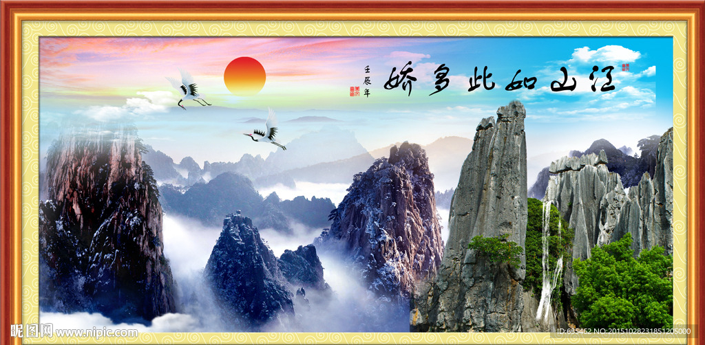 山水画 山水风景