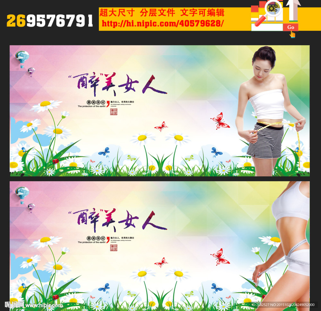 减肥