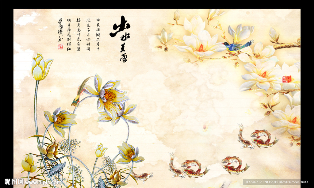 荷花九鱼图