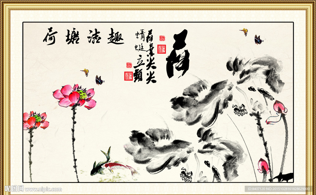 水墨荷花装饰画