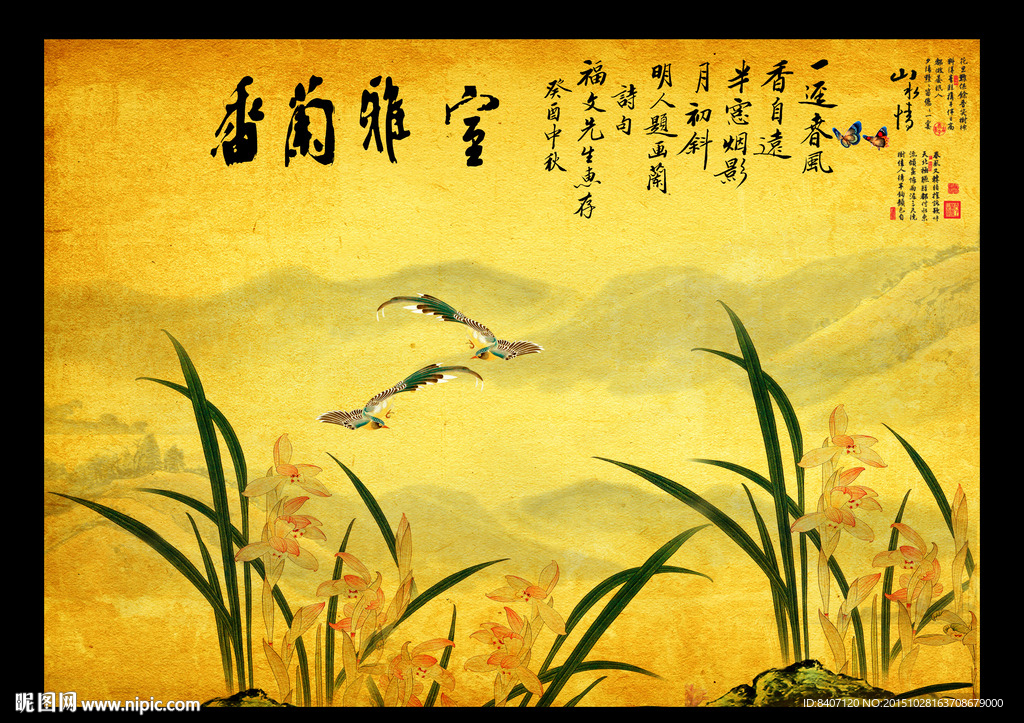 国画背景墙