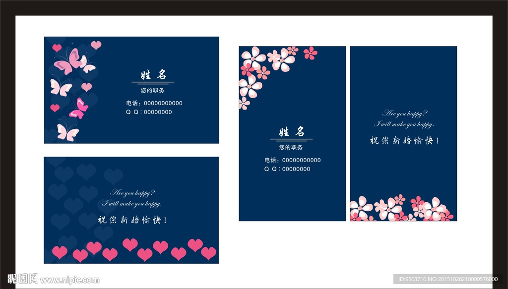 蓝色花纹名片