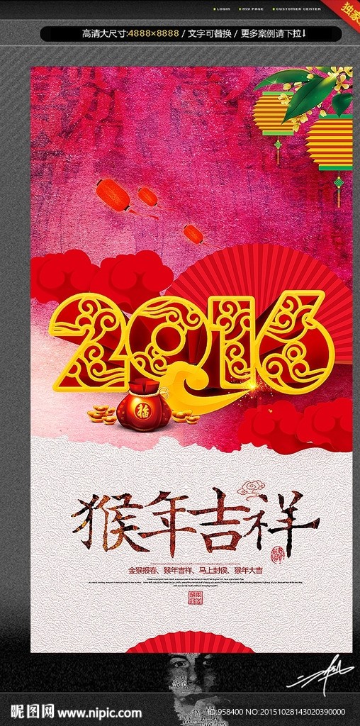 2016猴年 唯美