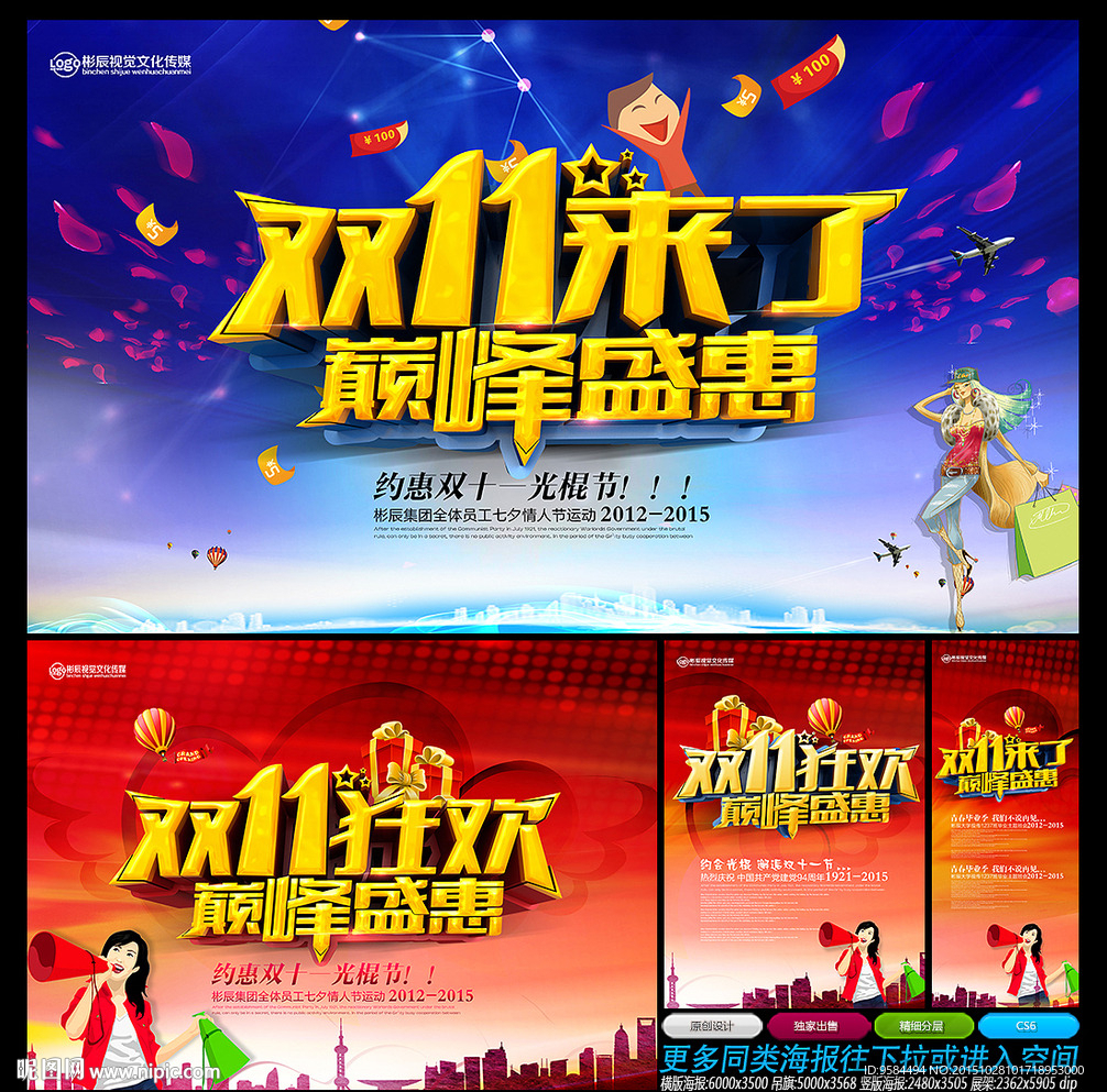 双十一