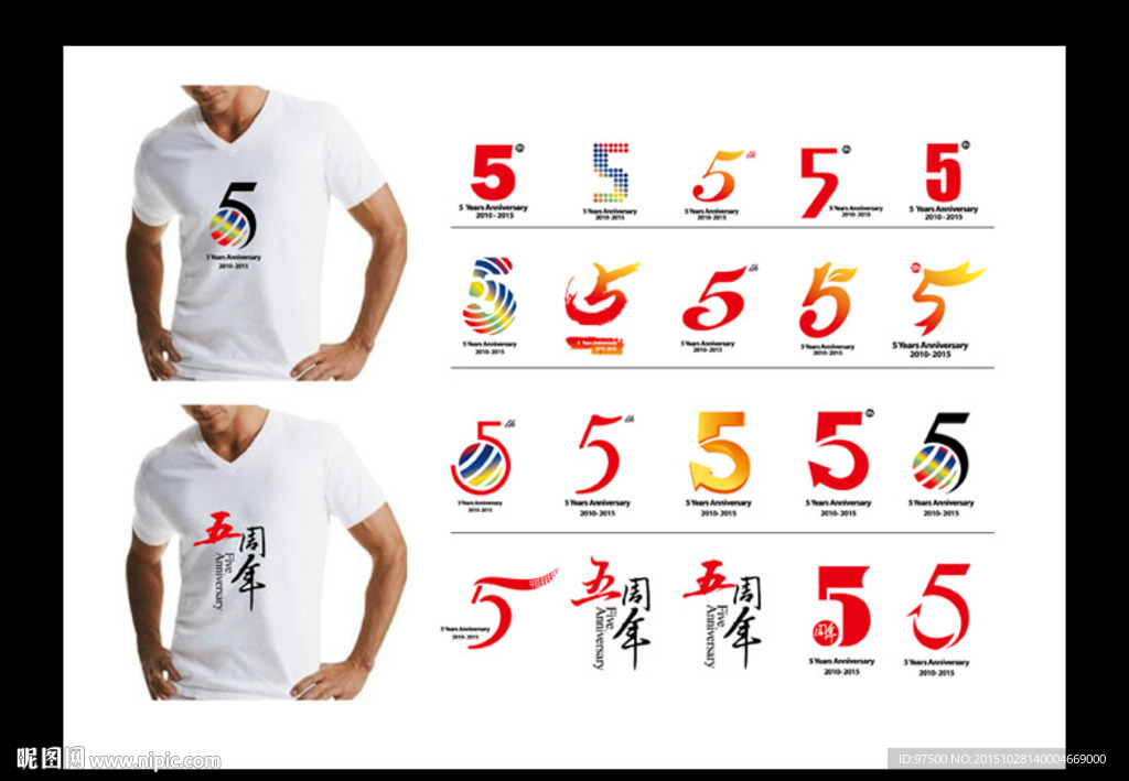 五周年
