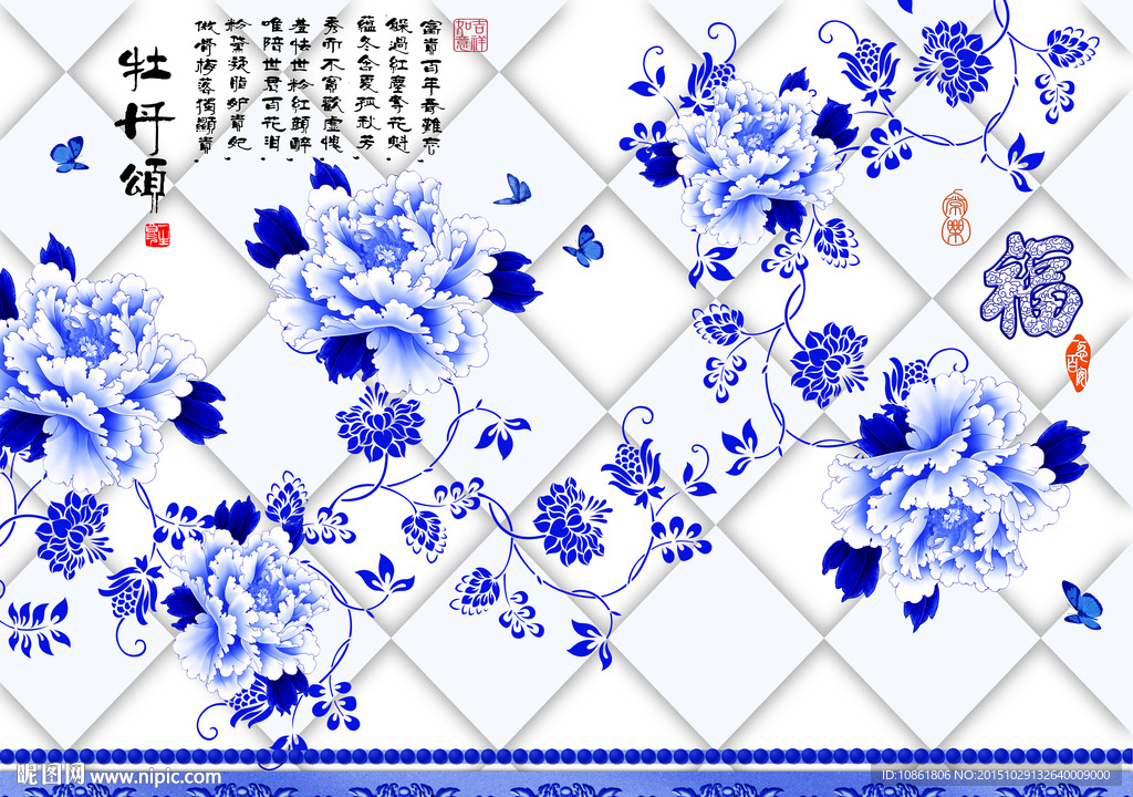 3D背景墙青花瓷