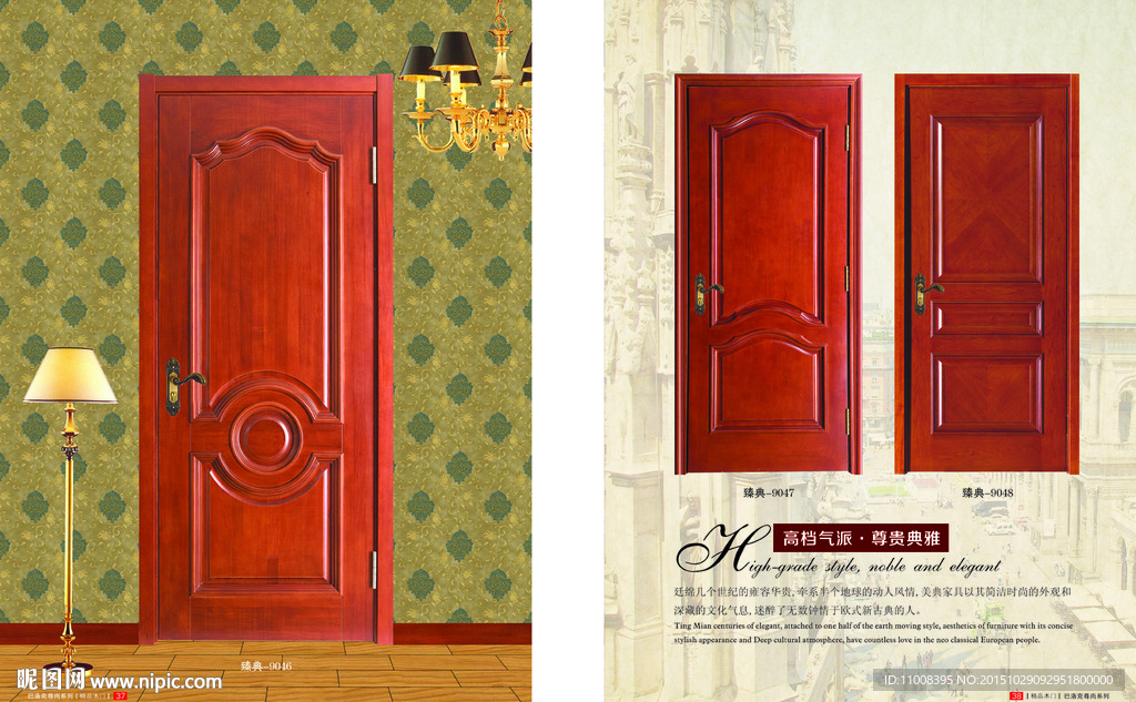 实木复合门 木门画册