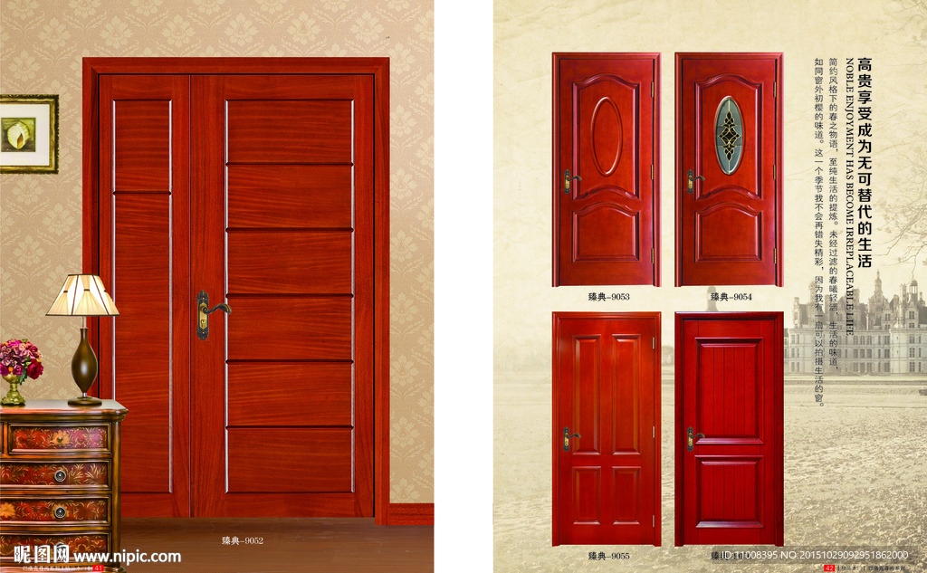 实木复合门 木门画册