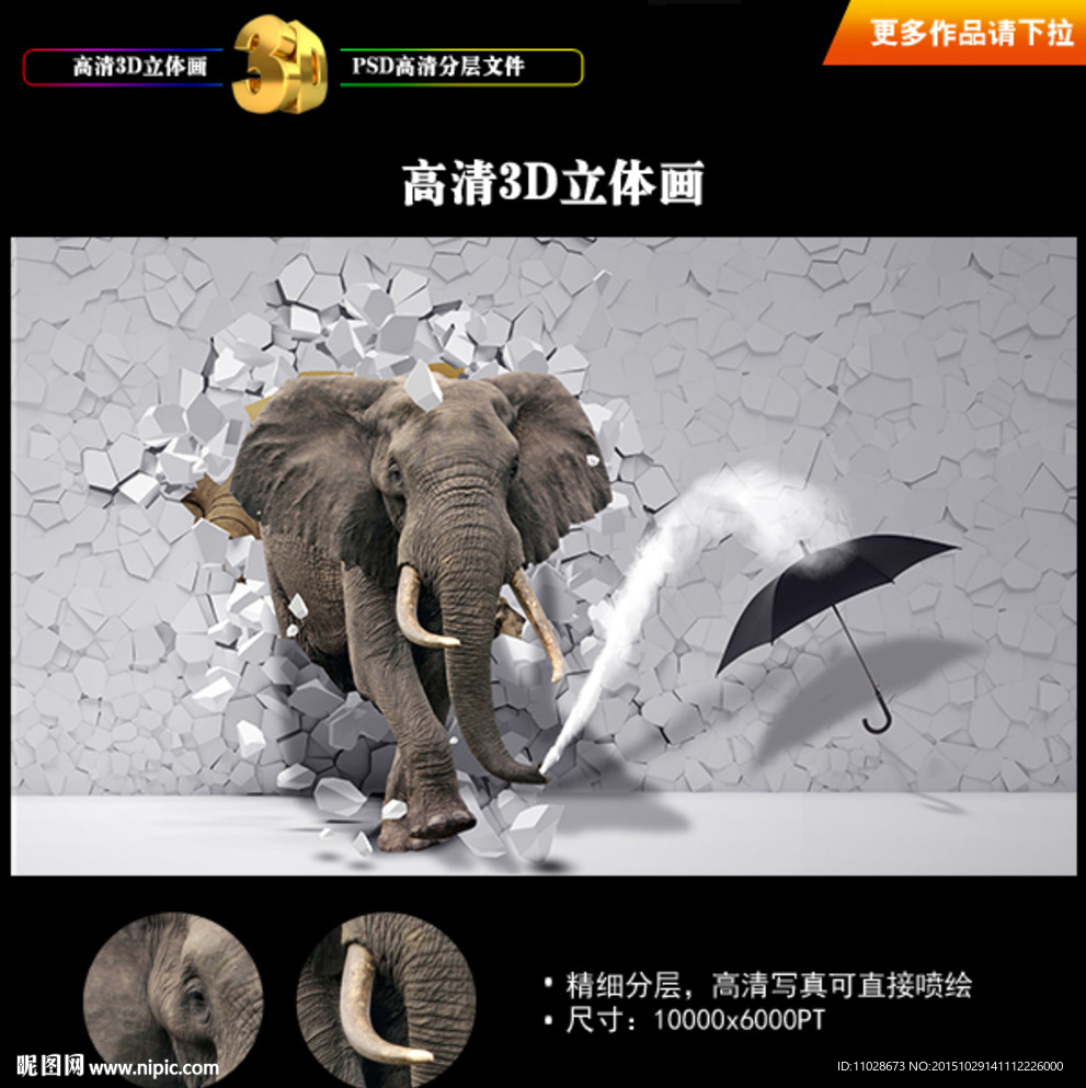 互动3D立体画