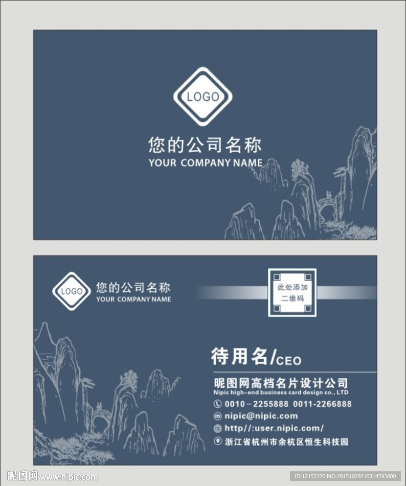 个性名片 商务名片