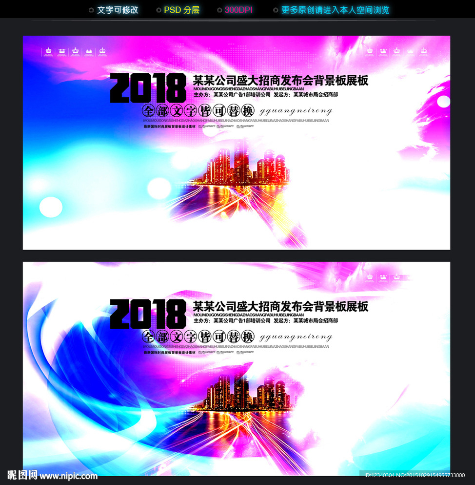 背景板