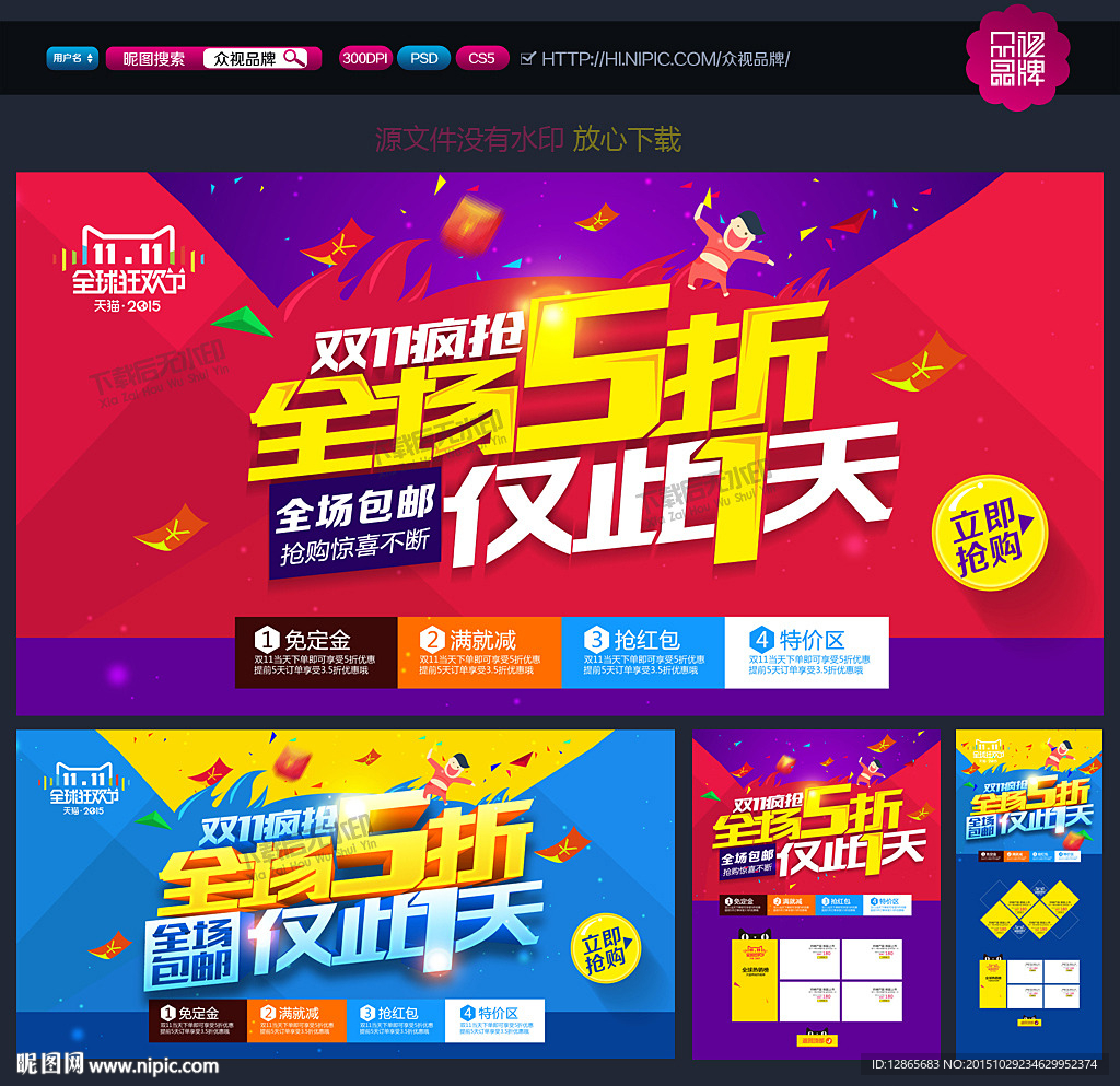 双十一