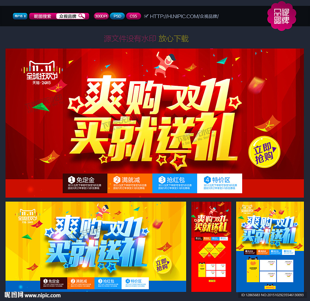 双十一