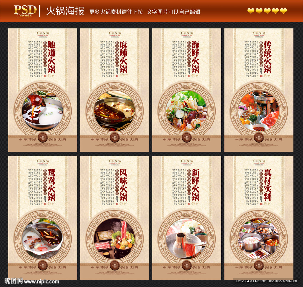 火锅