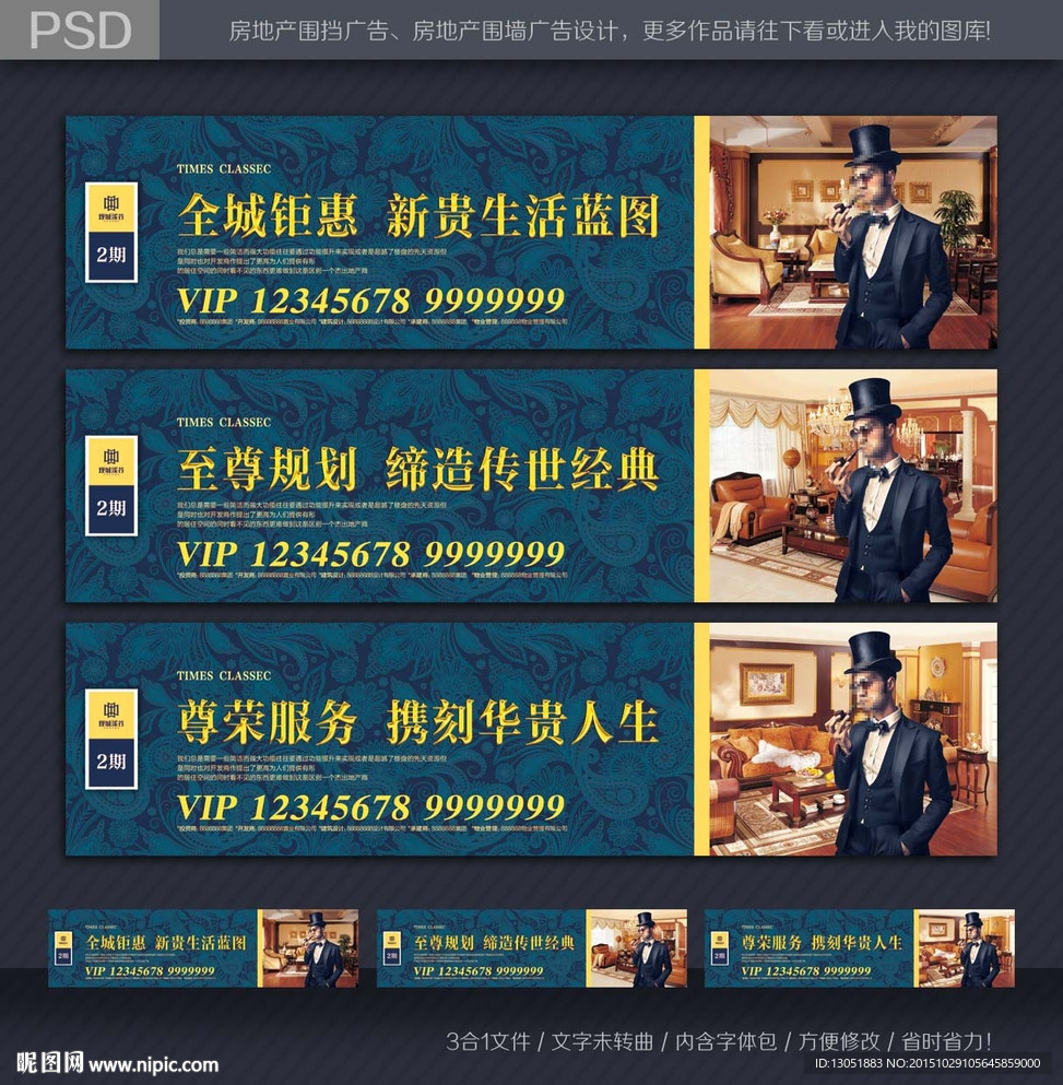 房地产围挡 围墙