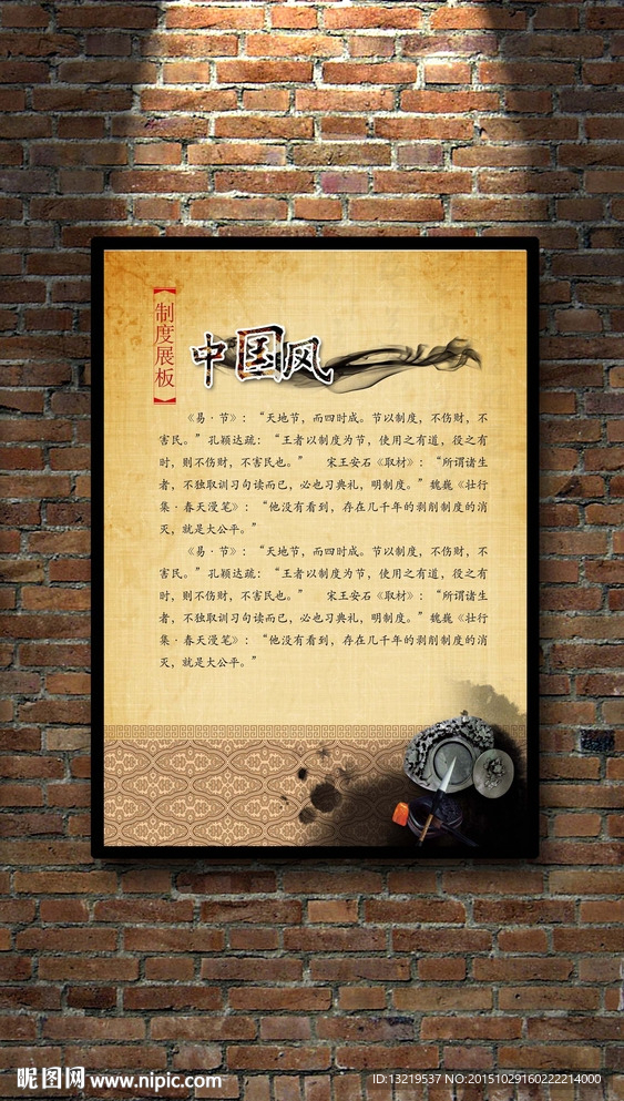 古典 古色古香版面
