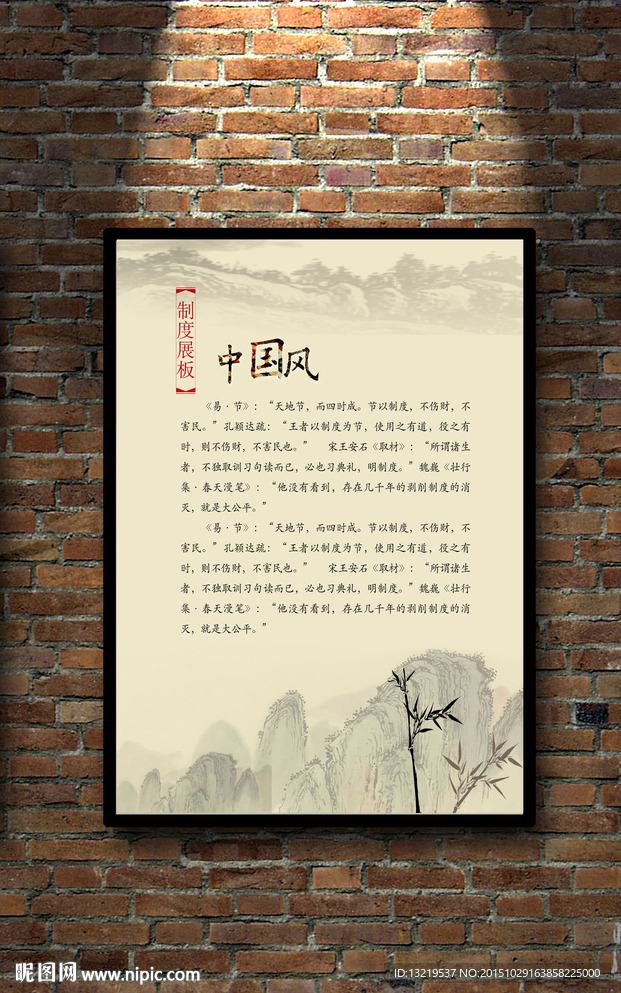 中国风展板