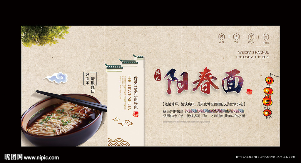 阳春面
